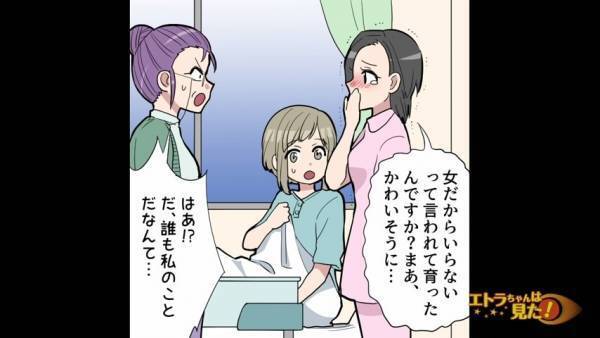 「娘にひどいことしないで…」義母の暴言に思わず泣いてしまう私。それを見た助産師が“機転”を利かせて…！？＜義母に子どもの性別に文句を言われた話＃3＞