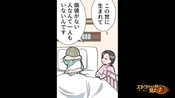 「ずっと辛かった…」助産師の温かい言葉に思わず涙があふれる私。抱えていた“苦しみ”から解放されて…＜義母に子どもの性別に文句を言われた話＃6＞