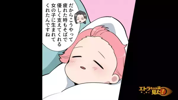 「ずっと辛かった…」助産師の温かい言葉に思わず涙があふれる私。抱えていた“苦しみ”から解放されて…＜義母に子どもの性別に文句を言われた話＃6＞