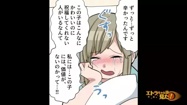 「ずっと辛かった…」助産師の温かい言葉に思わず涙があふれる私。抱えていた“苦しみ”から解放されて…＜義母に子どもの性別に文句を言われた話＃6＞