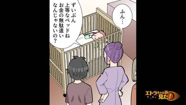 「何する気！？」夫が牽制するも意に介さない義母。張りつめた空気の中“娘に手を”伸ばして…！？＜義母に子どもの性別に文句を言われた話＃8＞