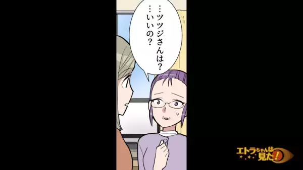 「図星だったなんて…」過去の話を聞き、許すことに決めた夫。でも、私の様子を“不安そうに伺う”義母に…＜義母に子どもの性別に文句を言われた話＃10＞