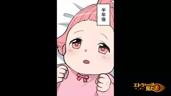 「機会があるなら、もう一度…」義母との関係は良好になり、同居を考えるほどに。それもこれも“助産師さん”のおかげ…＜義母に子どもの性別に文句を言われた話＃11＞