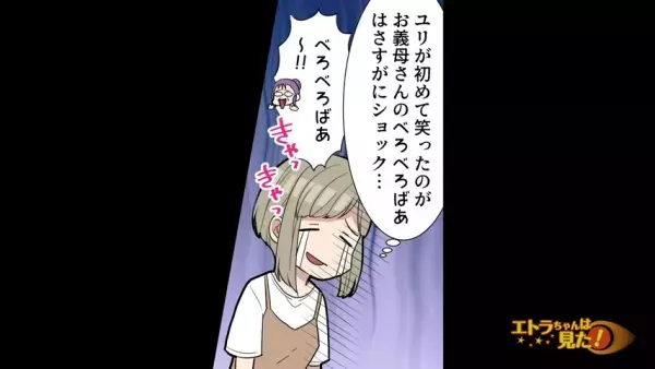 「機会があるなら、もう一度…」義母との関係は良好になり、同居を考えるほどに。それもこれも“助産師さん”のおかげ…＜義母に子どもの性別に文句を言われた話＃11＞