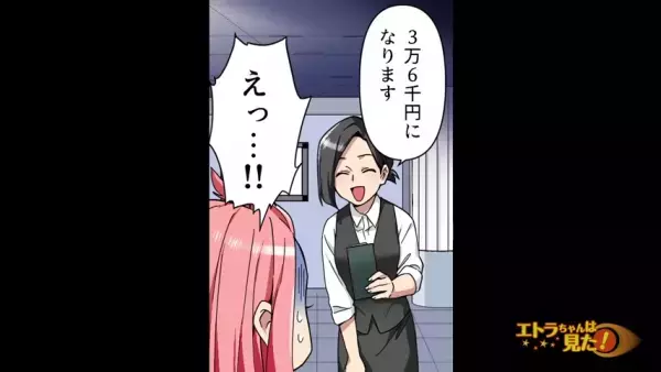 「中身を入れてくるの忘れちゃったみたい☆」高級レストランに“空っぽの財布”で来た彼。お会計は予想以上に高くて…！？＜嘘つき彼氏に何度もお金を貸してしまった話＃2＞