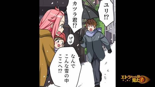 「じゃあ一体誰が…？」雪で事故ったという連絡を受け、急いで夫の元へ。しかし夫は無事で“そんな連絡はしていない”ようで…！？＜嘘つき彼氏に何度もお金を貸してしまった話＃6＞