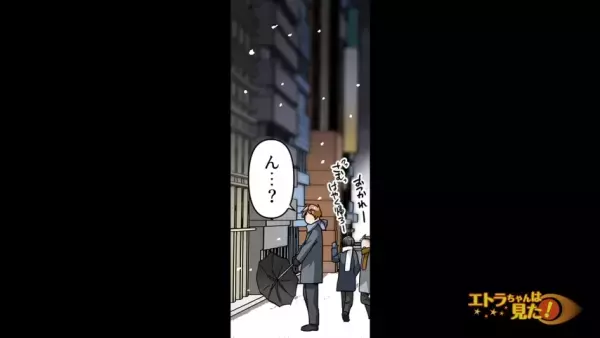 「じゃあ一体誰が…？」雪で事故ったという連絡を受け、急いで夫の元へ。しかし夫は無事で“そんな連絡はしていない”ようで…！？＜嘘つき彼氏に何度もお金を貸してしまった話＃6＞