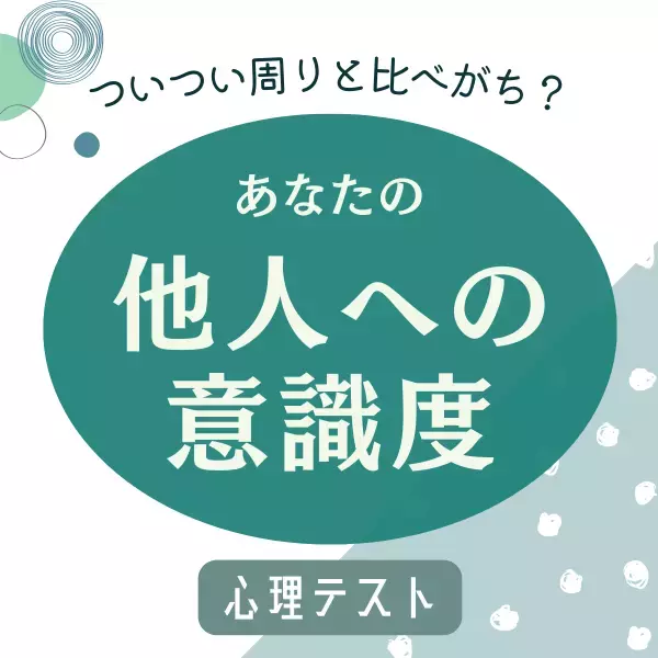 ついつい周りと比べがち？【選ぶケースの色】で分かる！あなたの「他人への意識度」は？