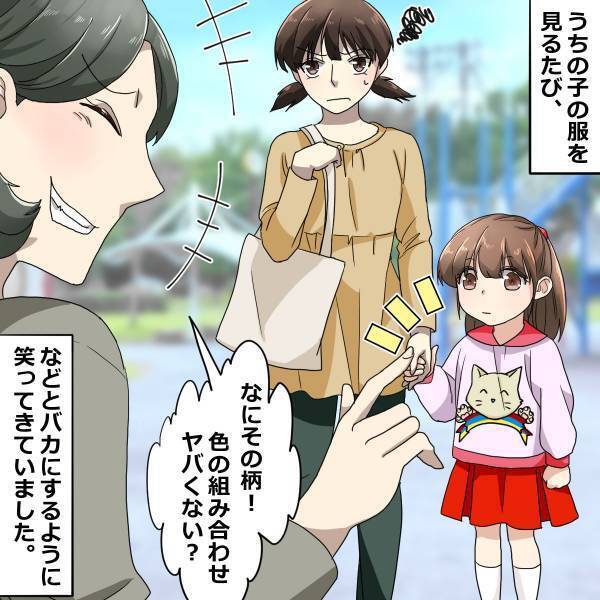 「組み合わせヤバくない？w」子ども服をモノトーンで揃えるママ友。いつも我が子の“かわいらしい服”を馬鹿にしてくるけど…！？＜ママ友トラブル談Vol.6＞