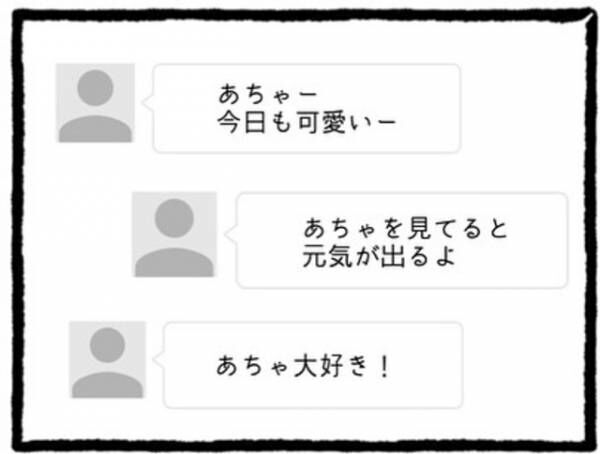 「ファンの期待に応えたい！」彼の夢を支えるためSNSに力を入れる私。そんな中、彼が”朝帰り”してきて…？＜カップルちゃんねるの裏側＃10＞