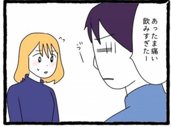 彼「飲みすぎた…」飲み会から帰ってきた彼は二日酔いがひどく即ベットへ。なんだか“素っ気ない態度”で…？＜カップルちゃんねるの裏側＃11＞