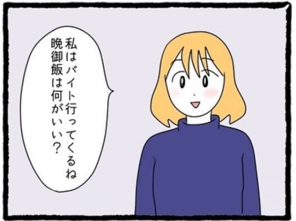 彼「飲みすぎた…」飲み会から帰ってきた彼は二日酔いがひどく即ベットへ。なんだか“素っ気ない態度”で…？＜カップルちゃんねるの裏側＃11＞