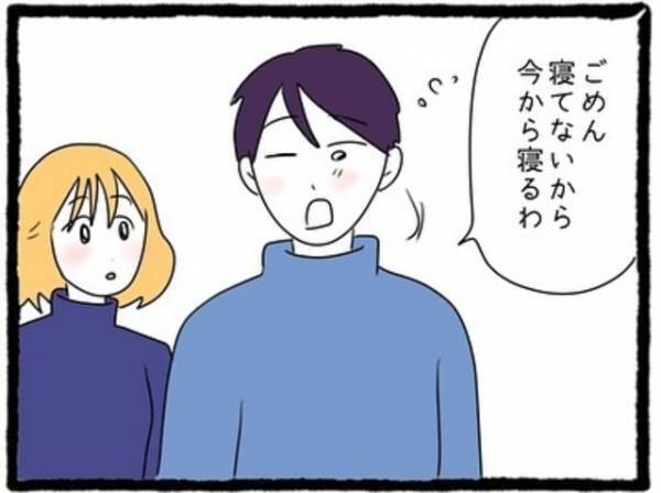 彼「飲みすぎた…」飲み会から帰ってきた彼は二日酔いがひどく即ベットへ。なんだか“素っ気ない態度”で…？＜カップルちゃんねるの裏側＃11＞