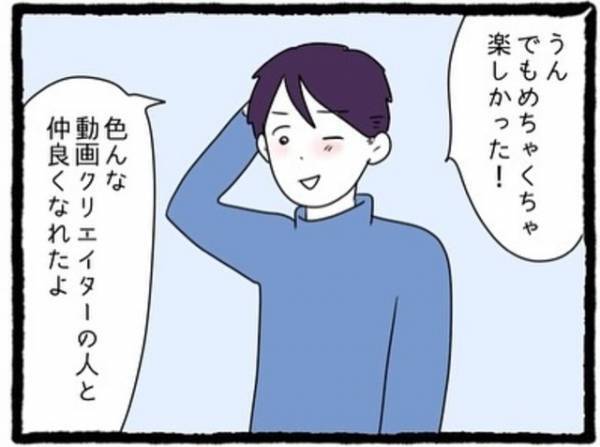 彼「飲みすぎた…」飲み会から帰ってきた彼は二日酔いがひどく即ベットへ。なんだか“素っ気ない態度”で…？＜カップルちゃんねるの裏側＃11＞