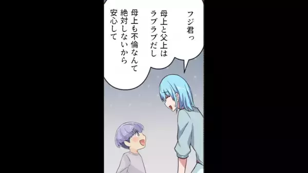 「離婚しちゃうの？」ママ友に無視されるどころか、息子が急に変なことを…！？なにやら保育園で”変な噂”が流れているようで…？＜ママ友に万引き犯にされかけた話＃4＞