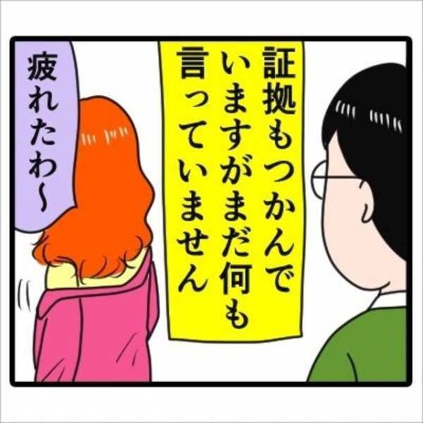「証拠も掴んでいるけど…」妻の浮気を知っている私。しかし、なかなか切り出せず…！？＜妻が浮気しています＞
