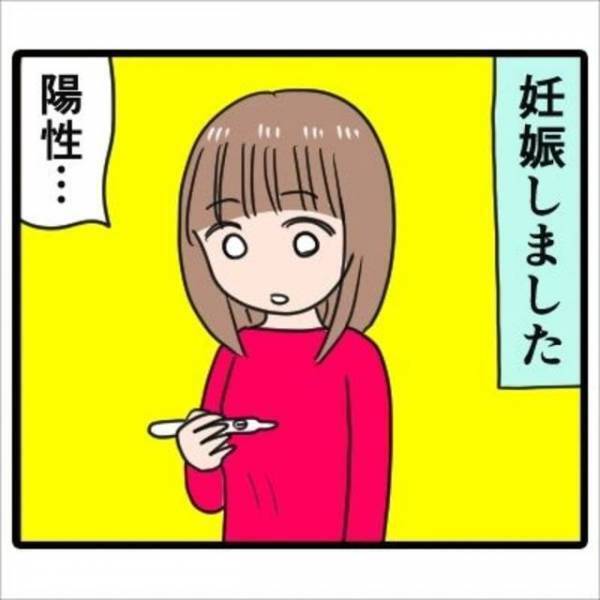 「妊娠したことを言えない…」妊娠が発覚した私。しかし、“浮気”をしている私はどちらの子どもか分からなくて…！？
