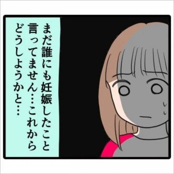 「妊娠したことを言えない…」妊娠が発覚した私。しかし、“浮気”をしている私はどちらの子どもか分からなくて…！？