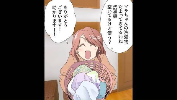 「産後3か月経ってもこの調子…」育児だけでなく、家事まで“丸投げ”する嫁に困り果ててしまった私は…？＜育児を義母に任せる嫁の末路＃4＞