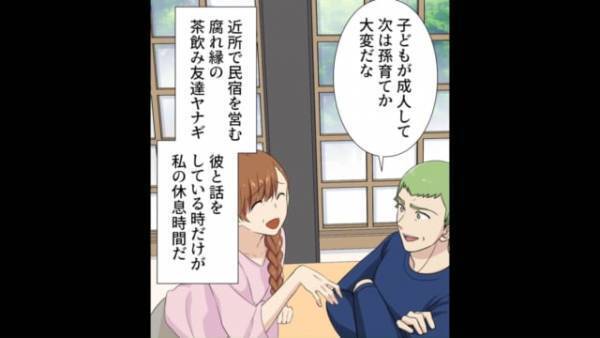 「産後3か月経ってもこの調子…」育児だけでなく、家事まで“丸投げ”する嫁に困り果ててしまった私は…？＜育児を義母に任せる嫁の末路＃4＞