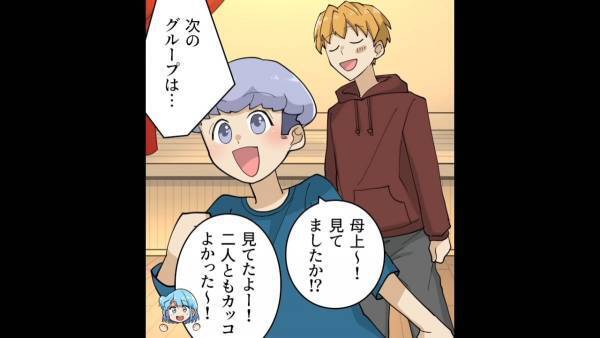 ＜スカッと！迷惑ママ友の衝撃結末＞特訓の成果もあり、見事にマジックを成功させた夫と息子。しかし“飛び入り参加”のママ友一家は…！？＃2