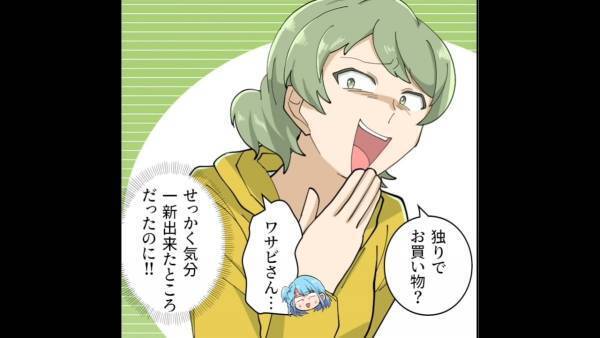 ママ友「ひとりでお買い物？」“嫌がらせの日々”から束の間のリフレッシュ♪…のはずが、迷惑ママ友と遭遇！？＜スカッと！迷惑ママ友の衝撃結末＃5＞