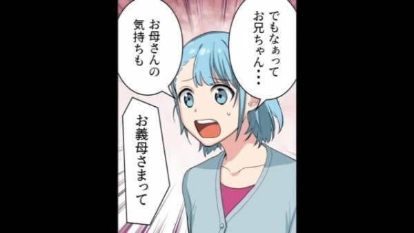 ＜土地目当てで義母を追放した嫁の末路＞「いいご身分ですね」長年専業でいたことを持ち出し、突然母に”失礼な物言い”をする兄嫁に…？＃2