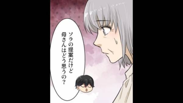 兄嫁「なんか甘えじゃないですか？」母への“嫌味な発言”は止まらず…！その発言の裏には”ある企み”があるようで…？＜土地目当てで義母を追放した嫁の末路＃3＞