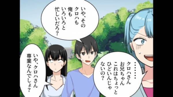 「ちょっとひどすぎる…」久しぶりに“兄夫婦に譲った実家”を見に行くと、無残な姿に変わり果てていて…！？＜土地目当てで義母を追放した嫁の末路＃6＞