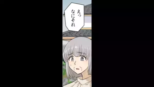 「母は家政婦じゃないのよ！？」兄夫婦は実家から母を追い出したくせに、家の管理が難しいとわかると“戻ってくるよう提案”してきて…！？＜土地目当てで義母を追放した嫁の末路＃7＞
