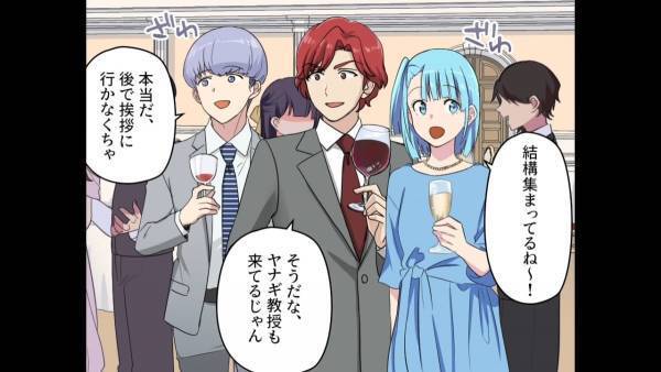 元カノ「私ずっと謝りたくて…」迎えた同窓会当日。久々に会った元カノは開口一番に“あの頃のこと”を…？＜高給取りの元カレに迫る身勝手女の末路＃4＞