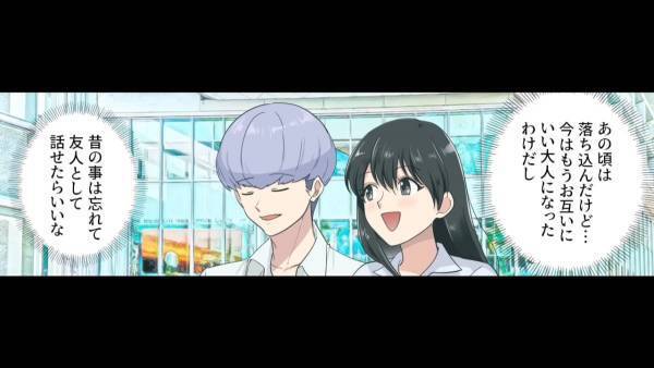 元カノ「私ずっと謝りたくて…」迎えた同窓会当日。久々に会った元カノは開口一番に“あの頃のこと”を…？＜高給取りの元カレに迫る身勝手女の末路＃4＞