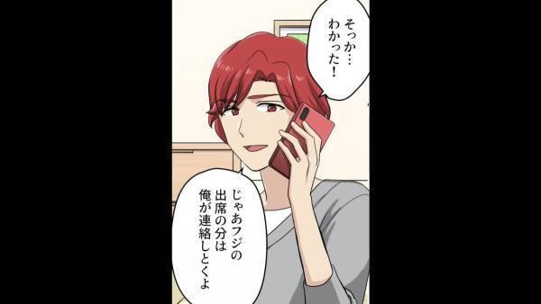 元カノ「私ずっと謝りたくて…」迎えた同窓会当日。久々に会った元カノは開口一番に“あの頃のこと”を…？＜高給取りの元カレに迫る身勝手女の末路＃4＞