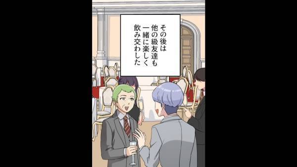 「ステージの上へどうぞー！」同窓会終盤、とあるサプライズ企画が。僕に“伝えたいことがある”と元カノが…！？＜高給取りの元カレに迫る身勝手女の末路＃5＞