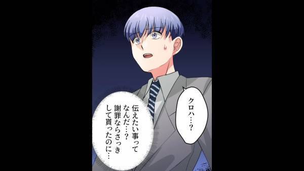 「ステージの上へどうぞー！」同窓会終盤、とあるサプライズ企画が。僕に“伝えたいことがある”と元カノが…！？＜高給取りの元カレに迫る身勝手女の末路＃5＞