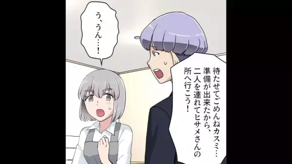 「もう限界…」ほぼ毎日子どもを預けられヘトヘトになるも、なんとか耐えきった私。ついに夫とともに“ママ友”の家へ…！＜育児放棄してギャンブルにハマるママ友＃10＞