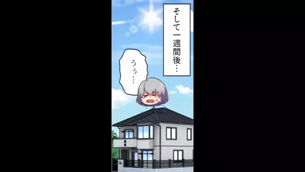 「もう限界…」ほぼ毎日子どもを預けられヘトヘトになるも、なんとか耐えきった私。ついに夫とともに“ママ友”の家へ…！＜育児放棄してギャンブルにハマるママ友＃10＞