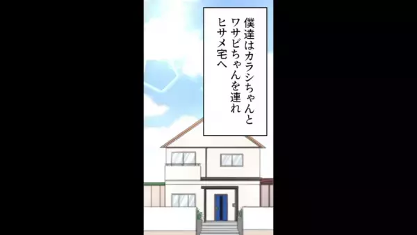 「もう限界…」ほぼ毎日子どもを預けられヘトヘトになるも、なんとか耐えきった私。ついに夫とともに“ママ友”の家へ…！＜育児放棄してギャンブルにハマるママ友＃10＞