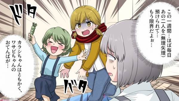 「もう限界…」ほぼ毎日子どもを預けられヘトヘトになるも、なんとか耐えきった私。ついに夫とともに“ママ友”の家へ…！＜育児放棄してギャンブルにハマるママ友＃10＞