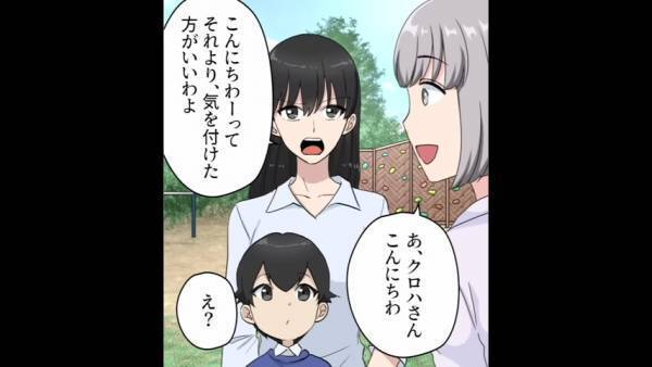 「親御さんはどこだろう…？」公園で友達と会えて喜ぶ娘。しかし、“保護者の姿”は見当たらなくて…？＜育児放棄してギャンブルにハマるママ友＃3＞