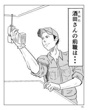 製造業で働く人の“前職”は多種多様。未経験者が多く、例えば…？＜製造業あるある＞