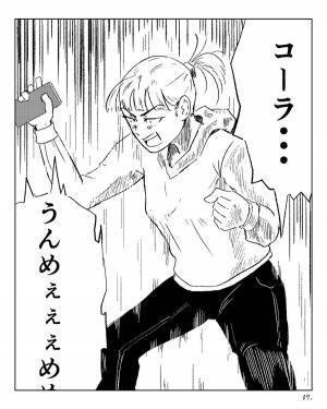 「うんめぇ〜！！」夜勤が多い“製造業で働く人”にとって、ひとつの楽しみとは…！？＜製造業あるある＞