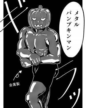 「できた…！メタルパンプキンマン」DIY女子高生がハロウィンで作った“独特すぎるモノ”に衝撃…！＜DIY女子高生＞