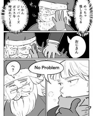 「これがジャパニーズ女子高生…！」ソリが壊れて“絶望するサンタクロース”の前に、救世主が現れた…！＜DIY女子高生＞