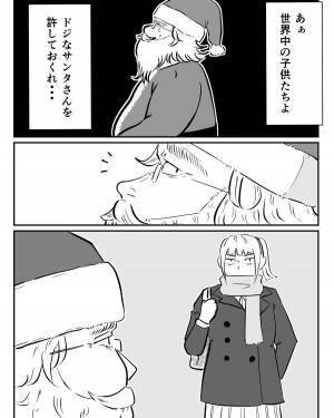 「これがジャパニーズ女子高生…！」ソリが壊れて“絶望するサンタクロース”の前に、救世主が現れた…！＜DIY女子高生＞