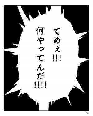 「てめぇ！何やってんだ！」閉店時間になったので閉めようとすると、突然“怒鳴り声”が…→「完全にポカン…」＜本当にあったお仕事エピソード＞