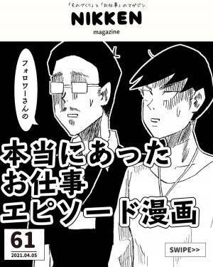 「てめぇ！何やってんだ！」閉店時間になったので閉めようとすると、突然“怒鳴り声”が…→「完全にポカン…」＜本当にあったお仕事エピソード＞