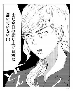 「てめぇ！何やってんだ！」閉店時間になったので閉めようとすると、突然“怒鳴り声”が…→「完全にポカン…」＜本当にあったお仕事エピソード＞