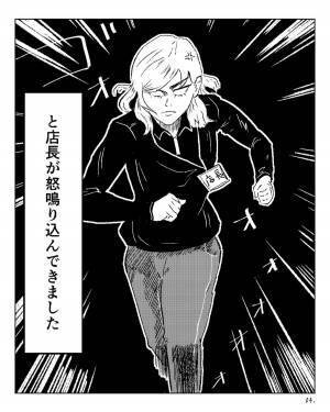 「てめぇ！何やってんだ！」閉店時間になったので閉めようとすると、突然“怒鳴り声”が…→「完全にポカン…」＜本当にあったお仕事エピソード＞