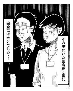「てめぇ！何やってんだ！」閉店時間になったので閉めようとすると、突然“怒鳴り声”が…→「完全にポカン…」＜本当にあったお仕事エピソード＞